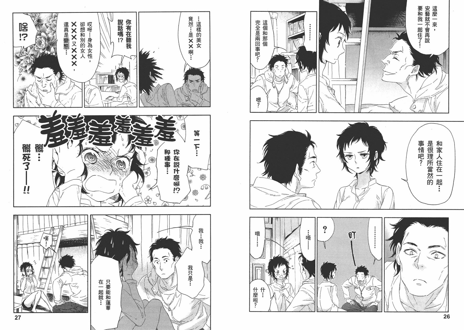 圣花女子宿舍青春物语韩漫全集-第03卷无删减无遮挡章节图片 