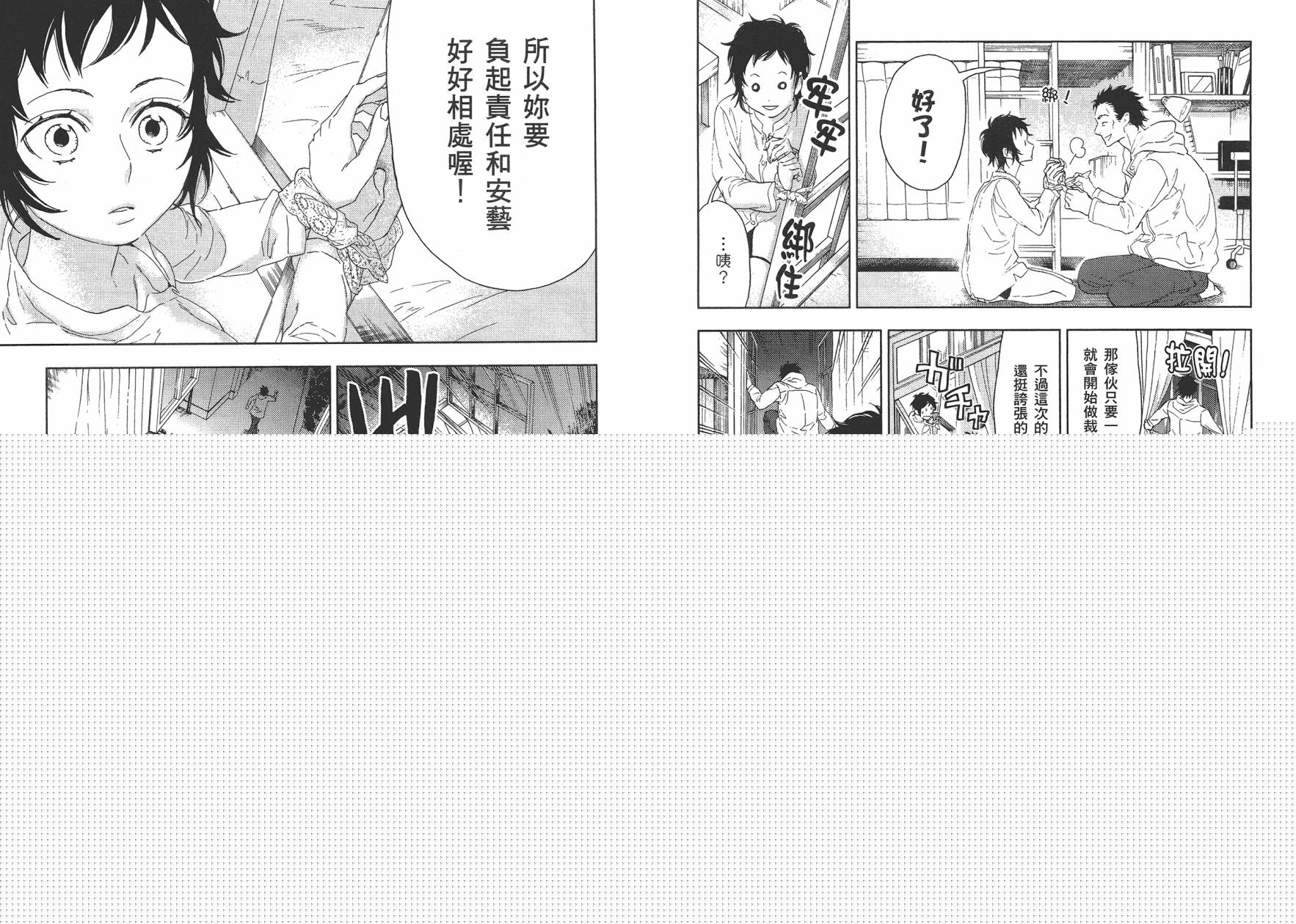 圣花女子宿舍青春物语韩漫全集-第03卷无删减无遮挡章节图片 