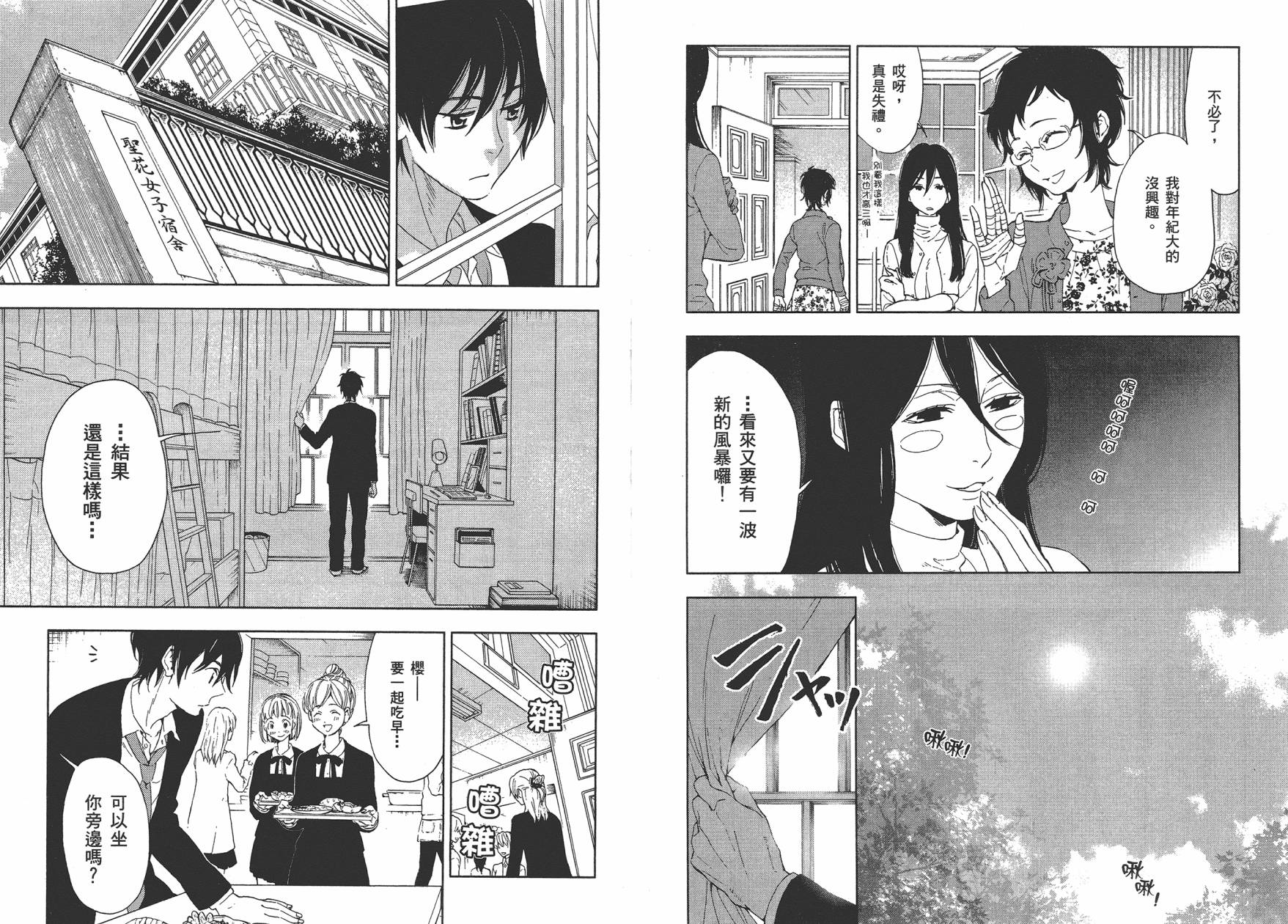 圣花女子宿舍青春物语韩漫全集-第03卷无删减无遮挡章节图片 