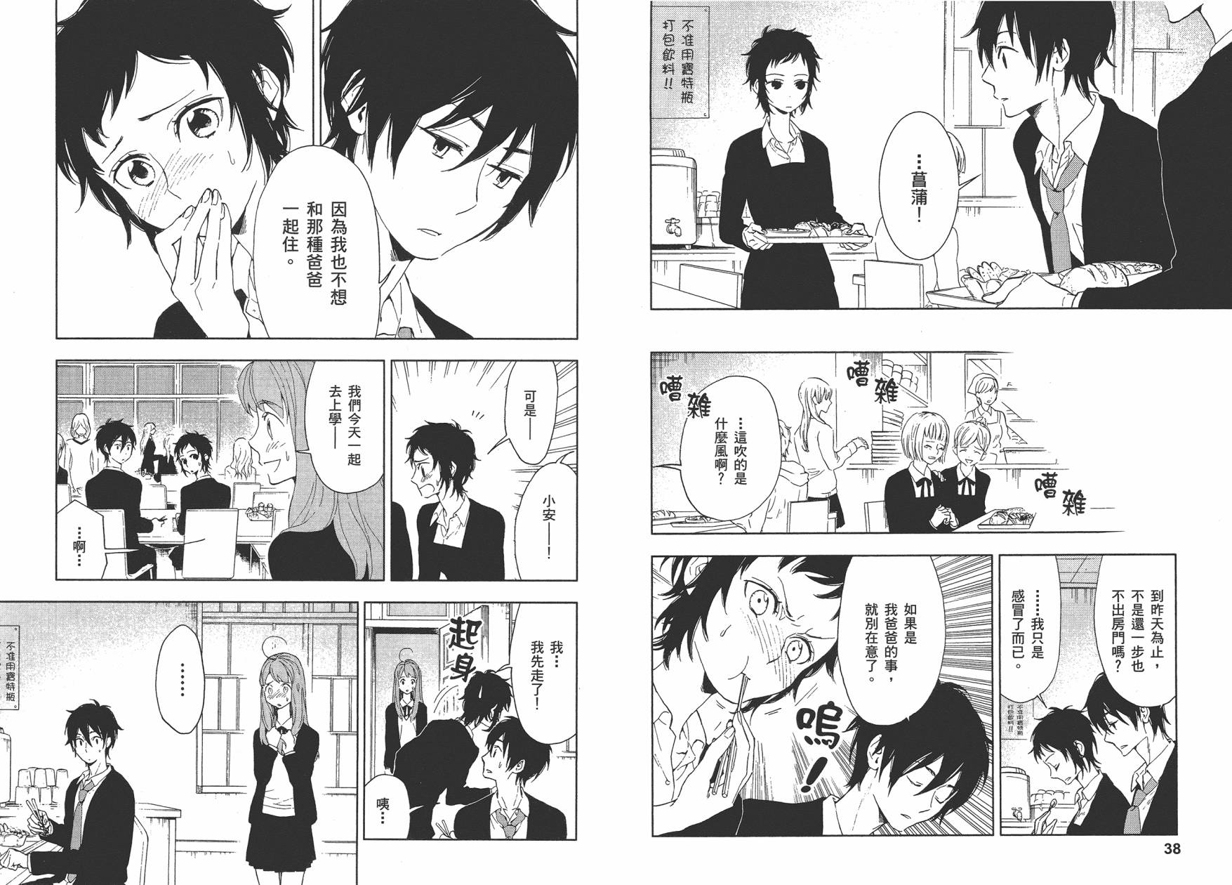 圣花女子宿舍青春物语韩漫全集-第03卷无删减无遮挡章节图片 