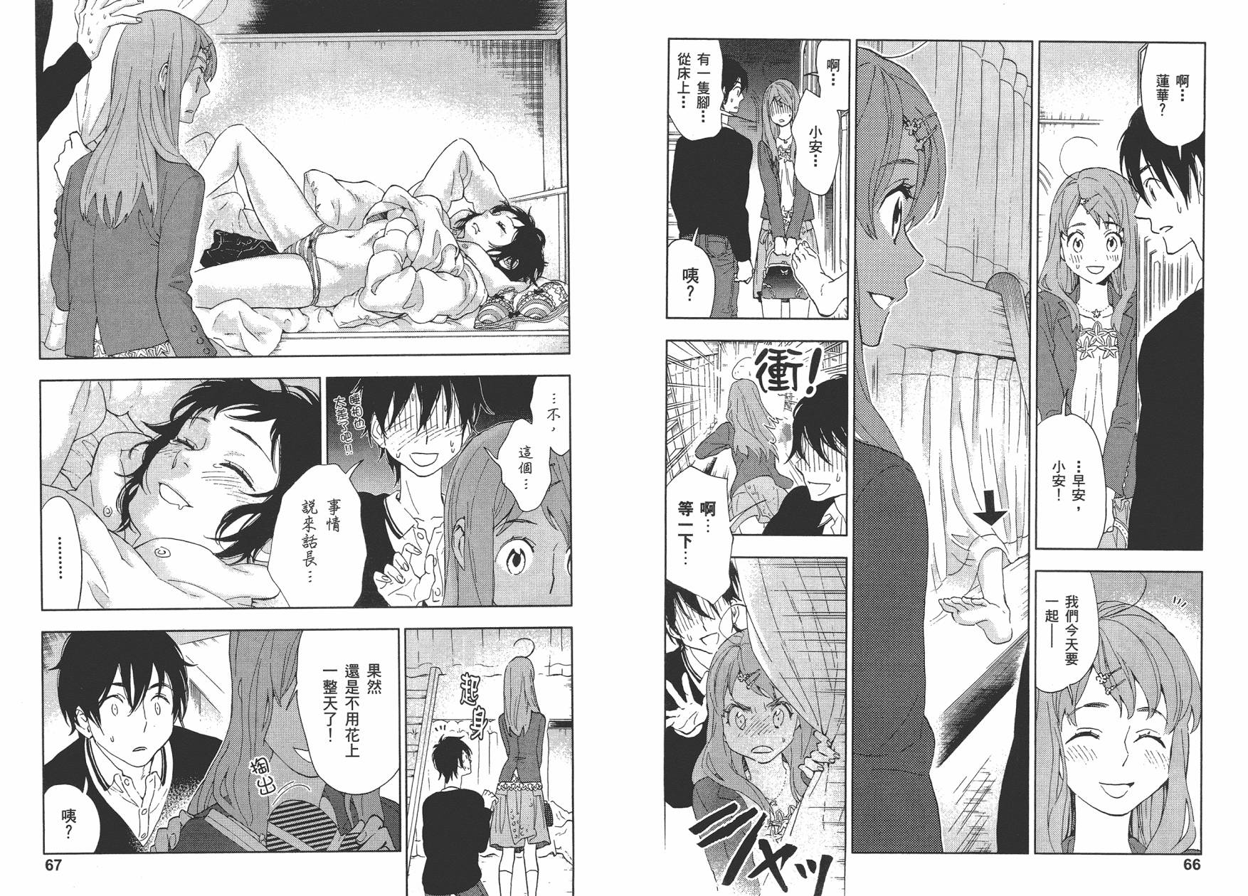 圣花女子宿舍青春物语韩漫全集-第03卷无删减无遮挡章节图片 