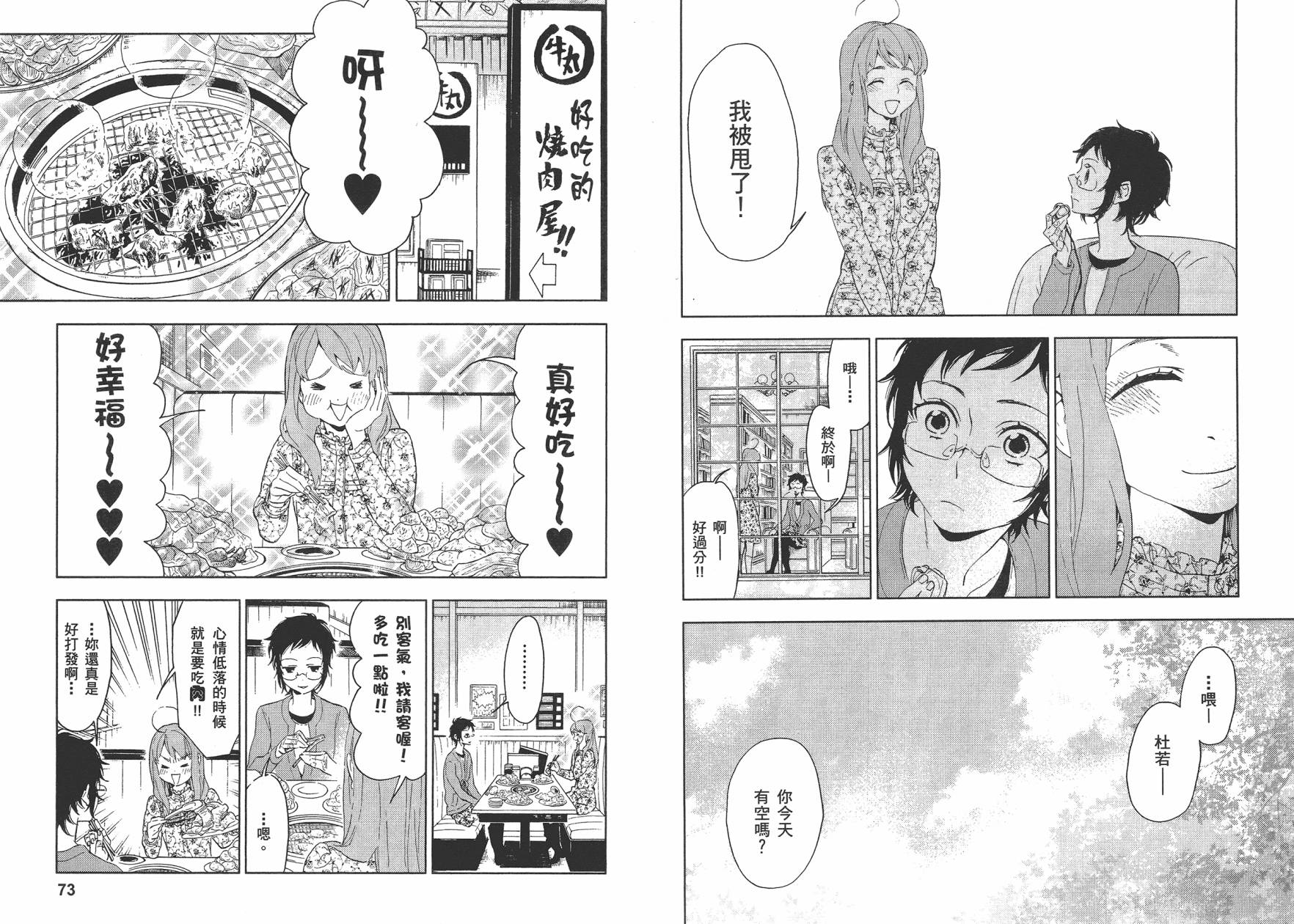 圣花女子宿舍青春物语韩漫全集-第03卷无删减无遮挡章节图片 