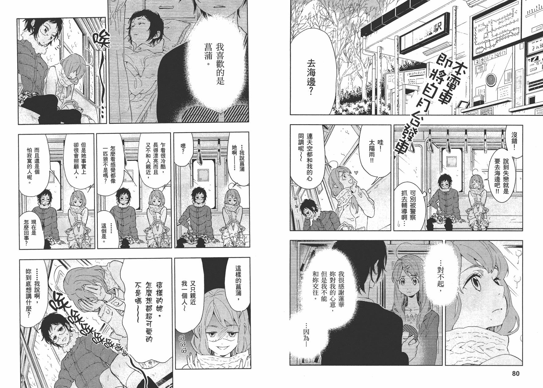 圣花女子宿舍青春物语韩漫全集-第03卷无删减无遮挡章节图片 