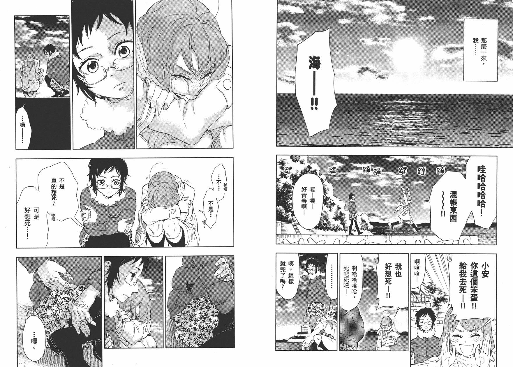 圣花女子宿舍青春物语韩漫全集-第03卷无删减无遮挡章节图片 
