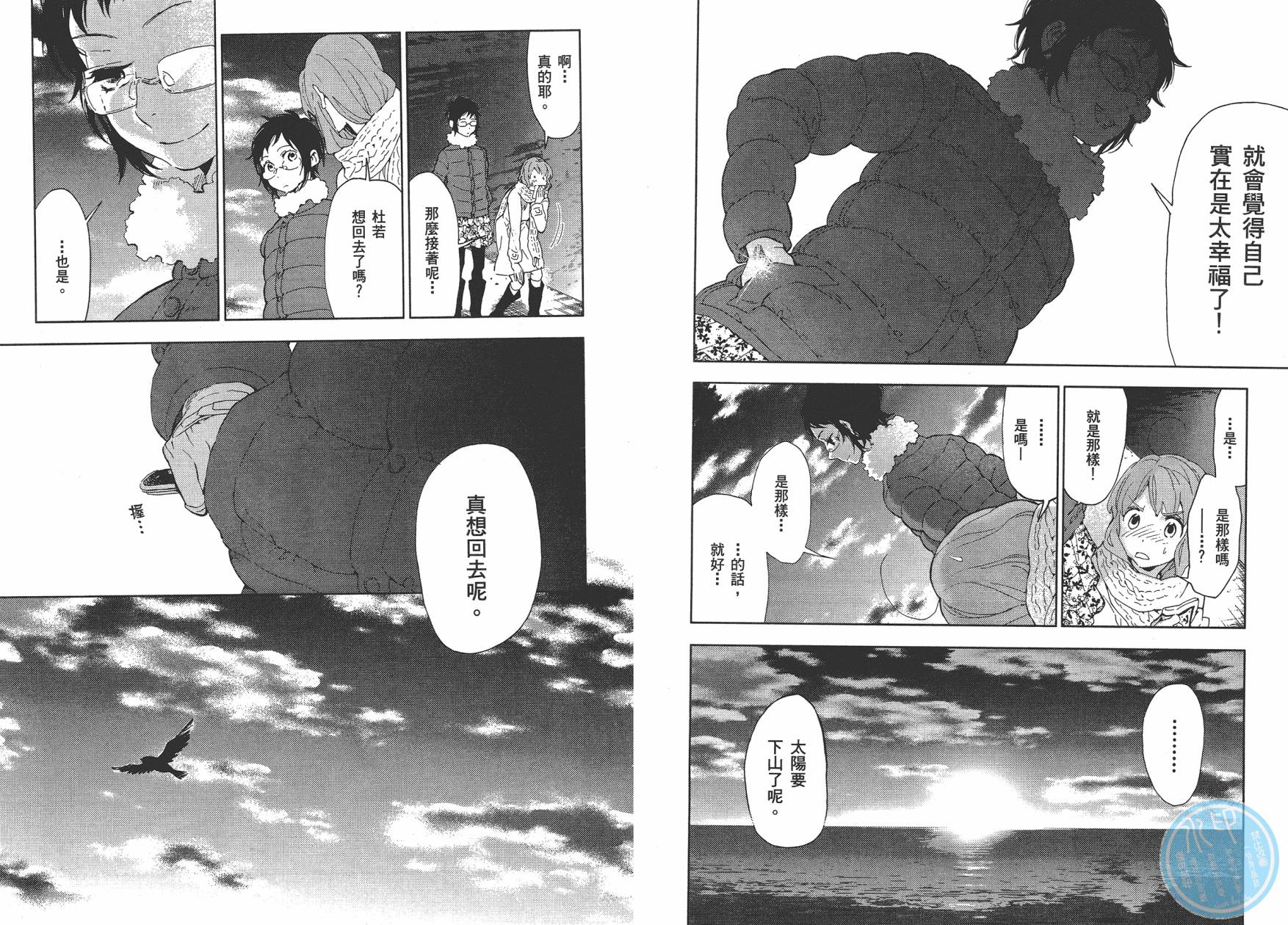 圣花女子宿舍青春物语韩漫全集-第03卷无删减无遮挡章节图片 