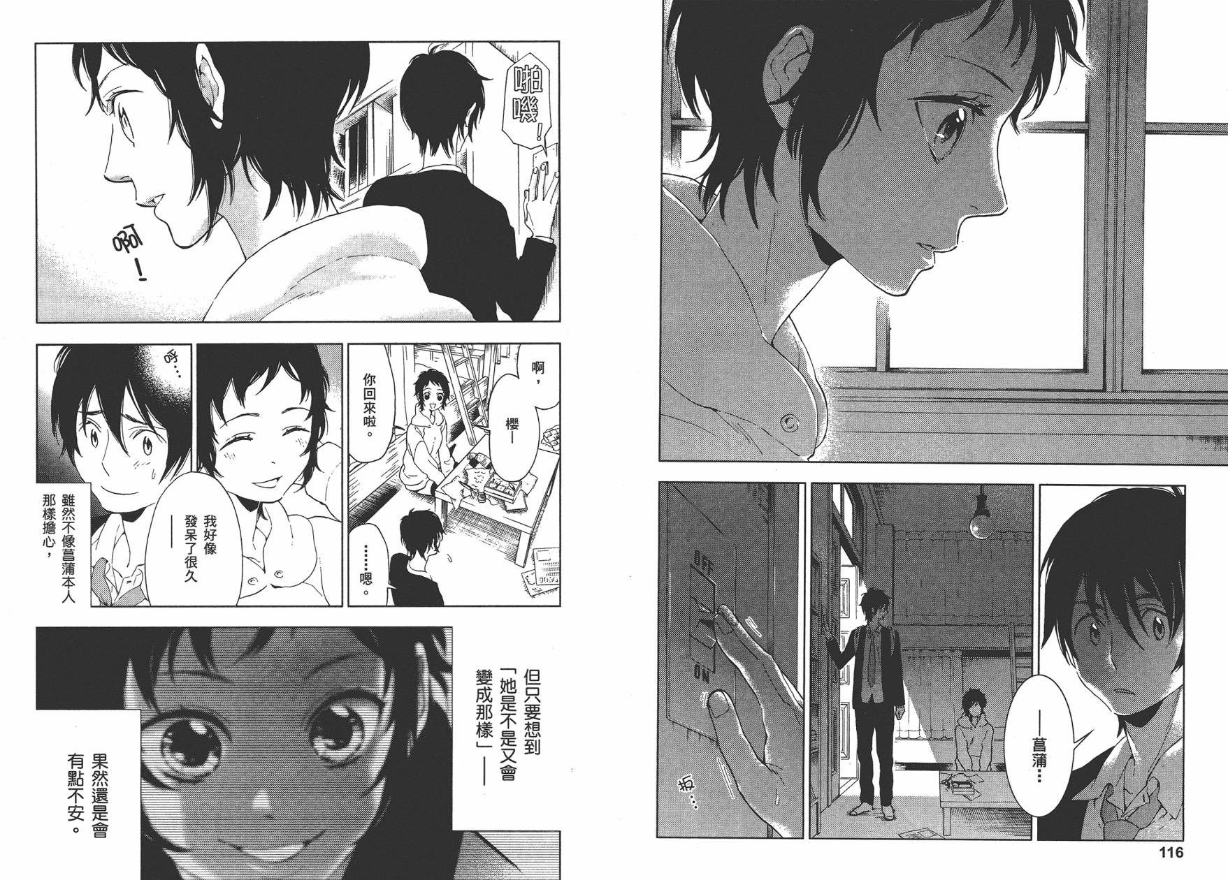 圣花女子宿舍青春物语韩漫全集-第03卷无删减无遮挡章节图片 