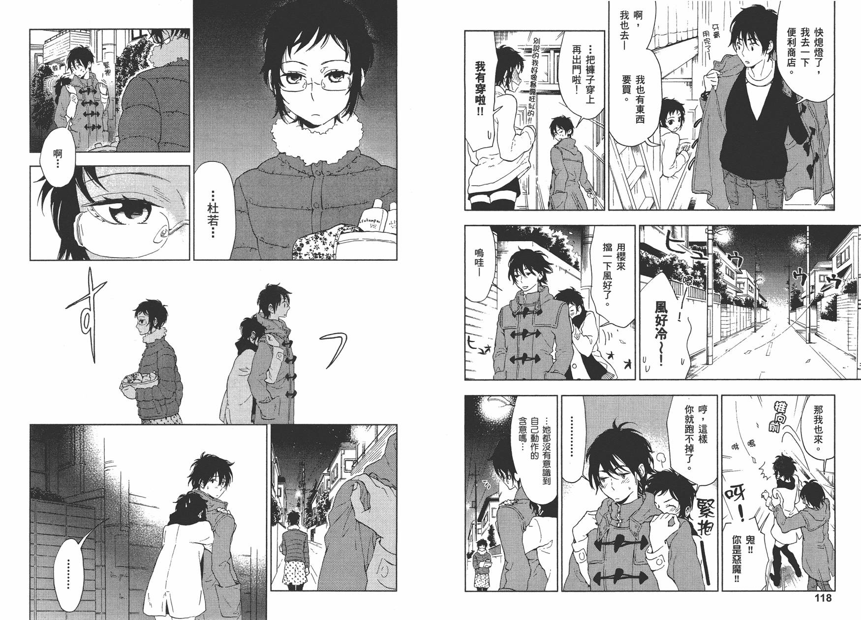 圣花女子宿舍青春物语韩漫全集-第03卷无删减无遮挡章节图片 
