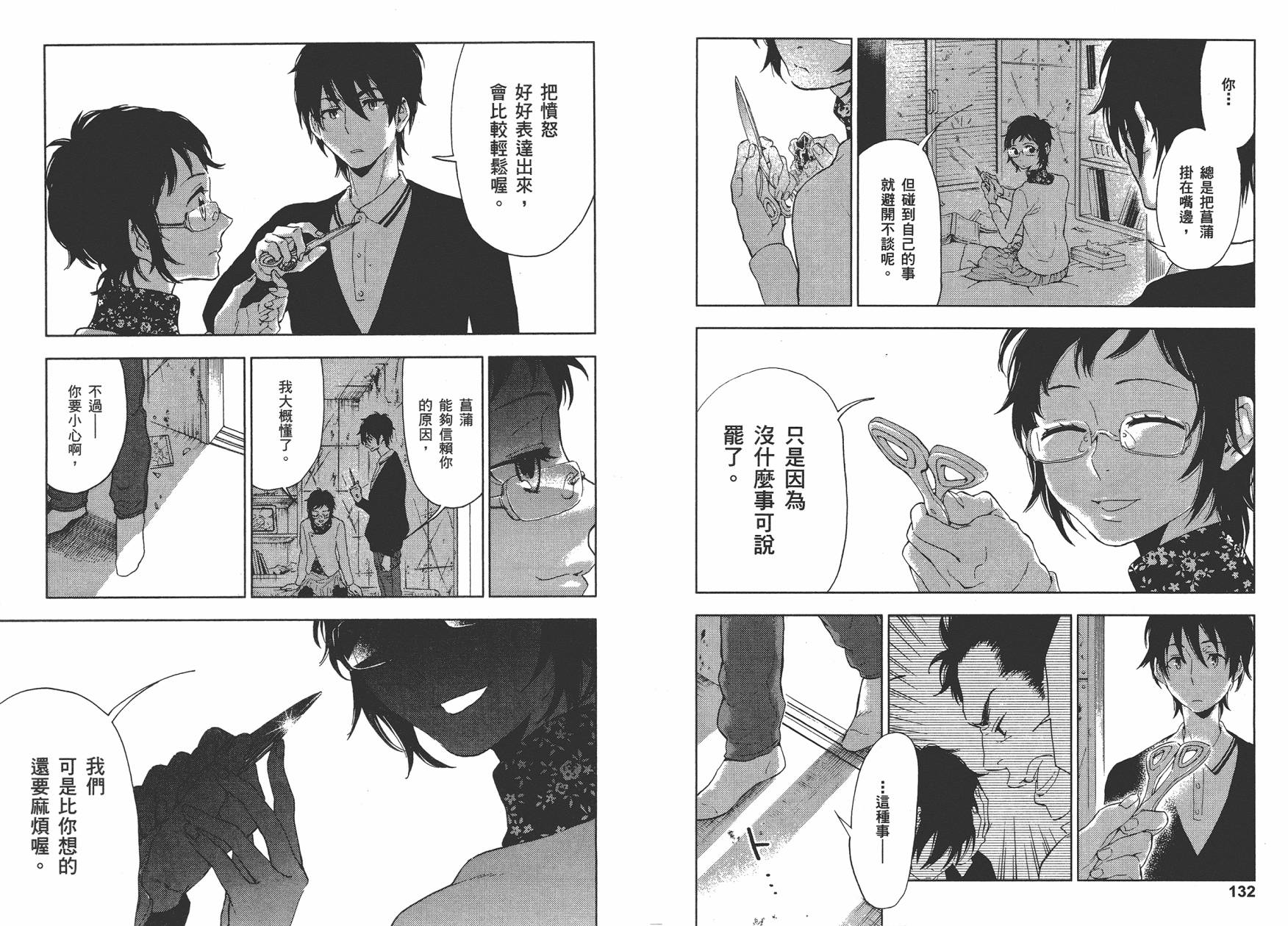 圣花女子宿舍青春物语韩漫全集-第03卷无删减无遮挡章节图片 