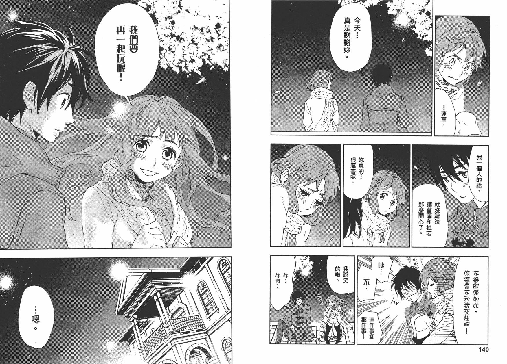 圣花女子宿舍青春物语韩漫全集-第03卷无删减无遮挡章节图片 