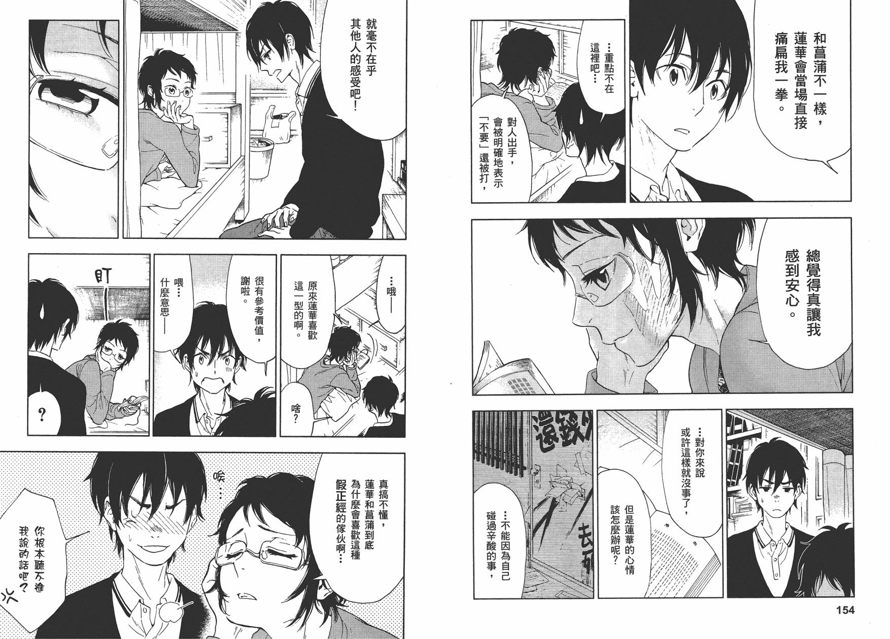 圣花女子宿舍青春物语韩漫全集-第03卷无删减无遮挡章节图片 