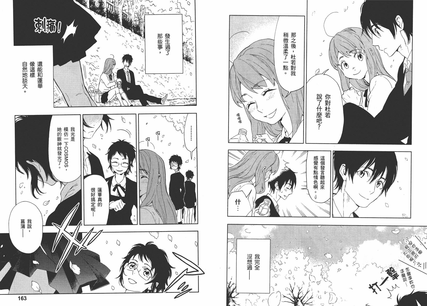 圣花女子宿舍青春物语韩漫全集-第03卷无删减无遮挡章节图片 