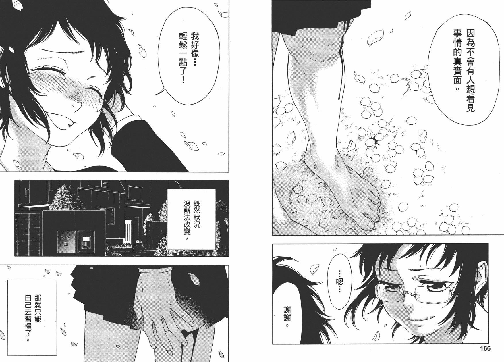 圣花女子宿舍青春物语韩漫全集-第03卷无删减无遮挡章节图片 