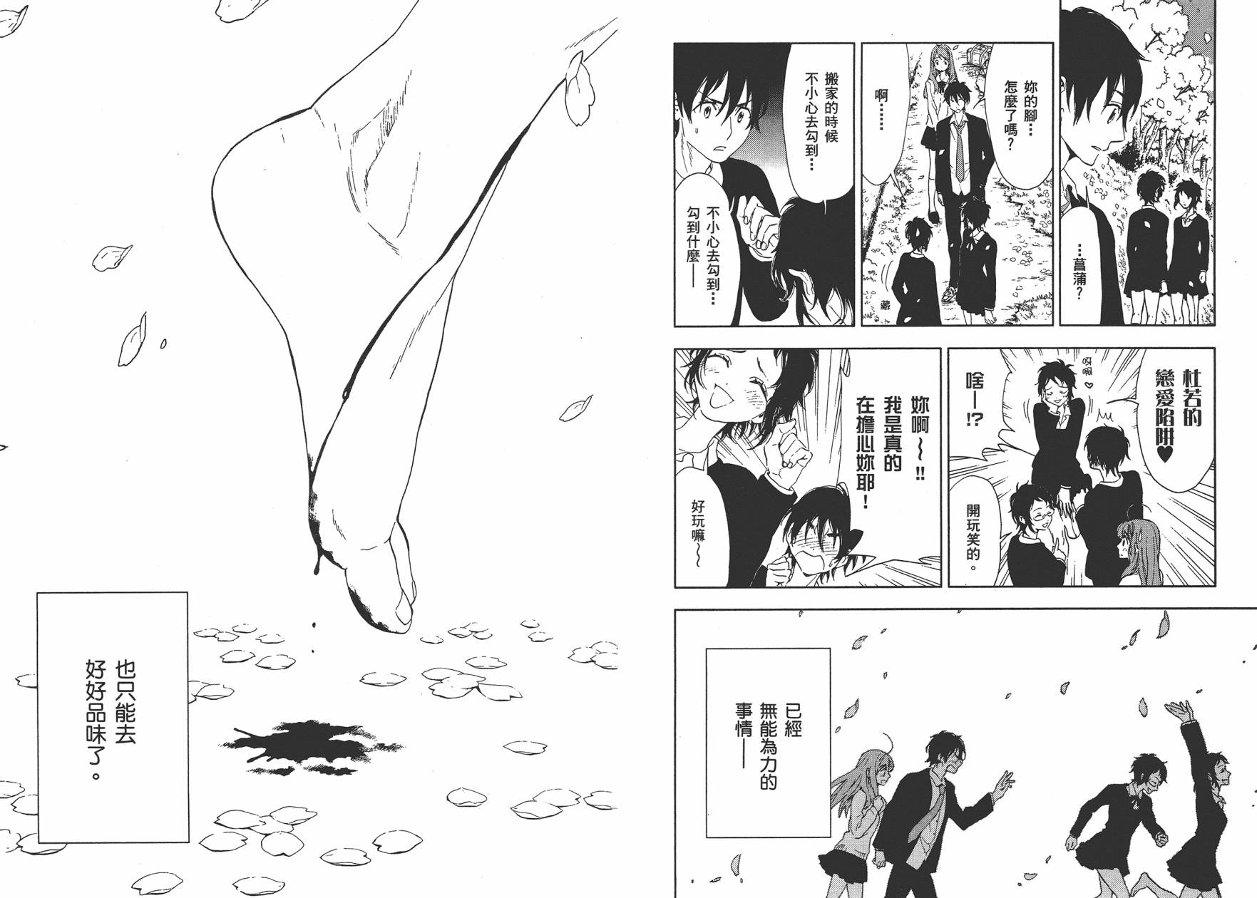 圣花女子宿舍青春物语韩漫全集-第03卷无删减无遮挡章节图片 