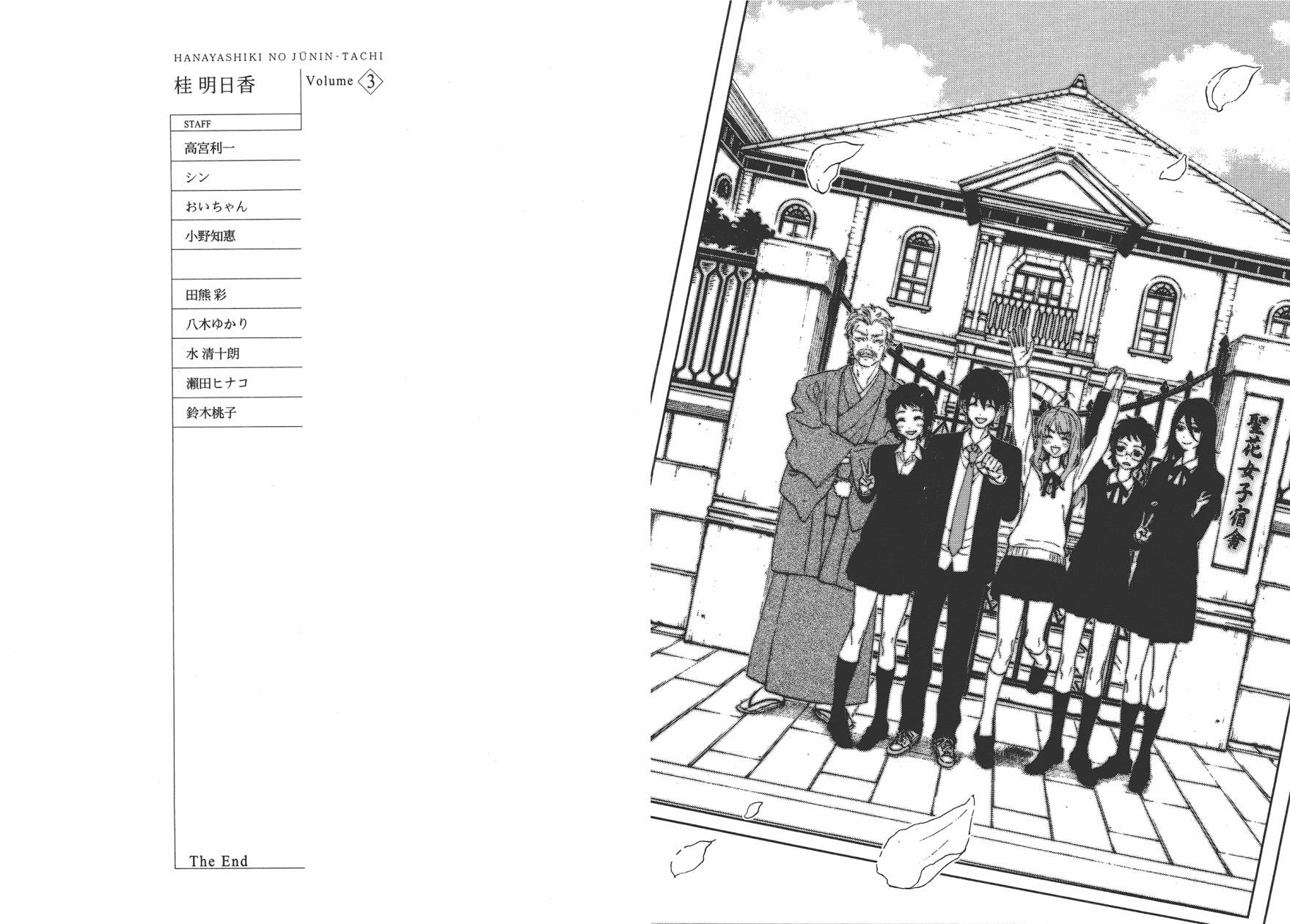 圣花女子宿舍青春物语韩漫全集-第03卷无删减无遮挡章节图片 