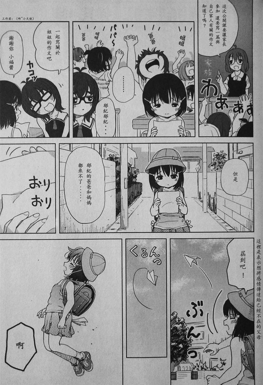 Poor My Sister韩漫全集-最终话无删减无遮挡章节图片 