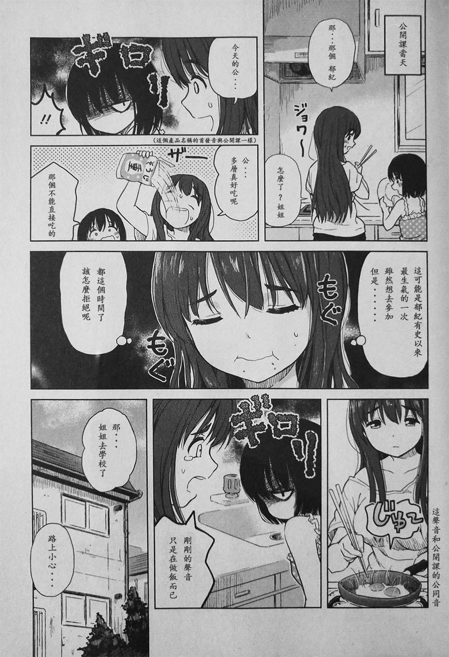 Poor My Sister韩漫全集-最终话无删减无遮挡章节图片 