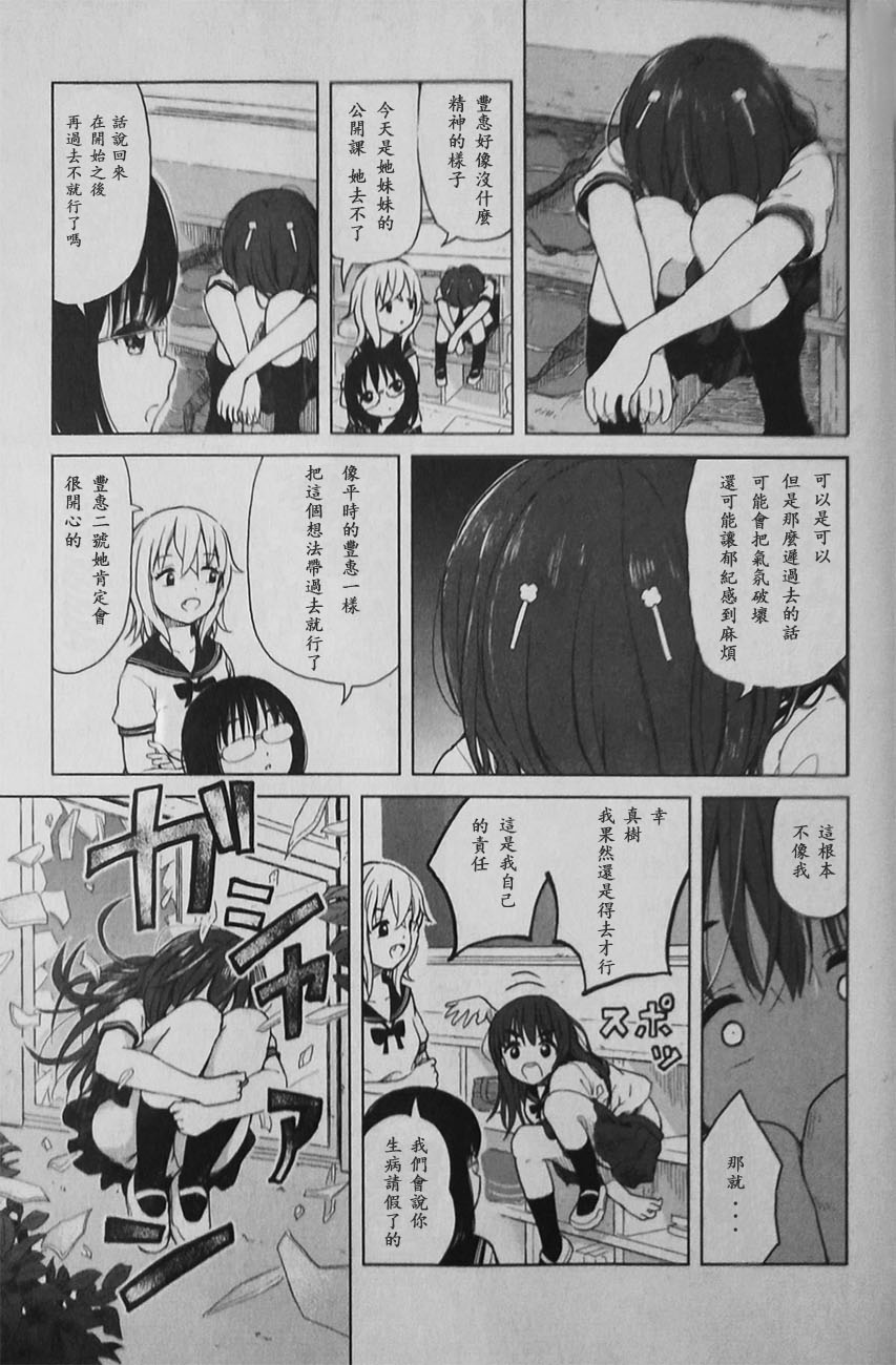 Poor My Sister韩漫全集-最终话无删减无遮挡章节图片 