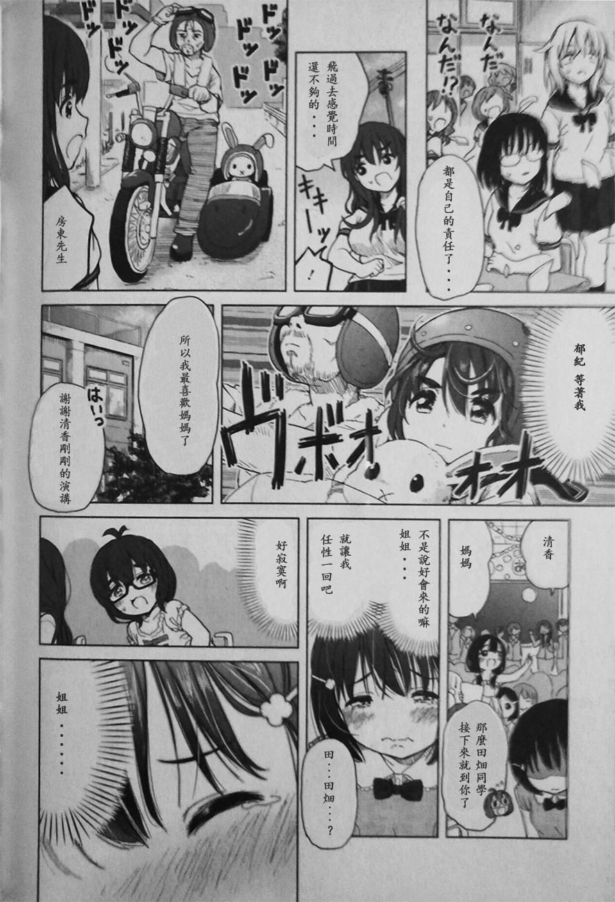 Poor My Sister韩漫全集-最终话无删减无遮挡章节图片 