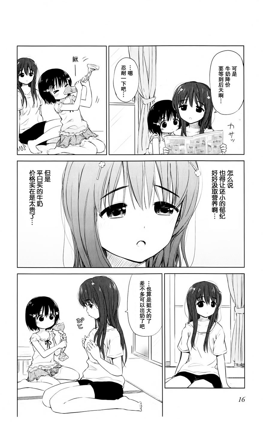 Poor My Sister韩漫全集-第03话无删减无遮挡章节图片 