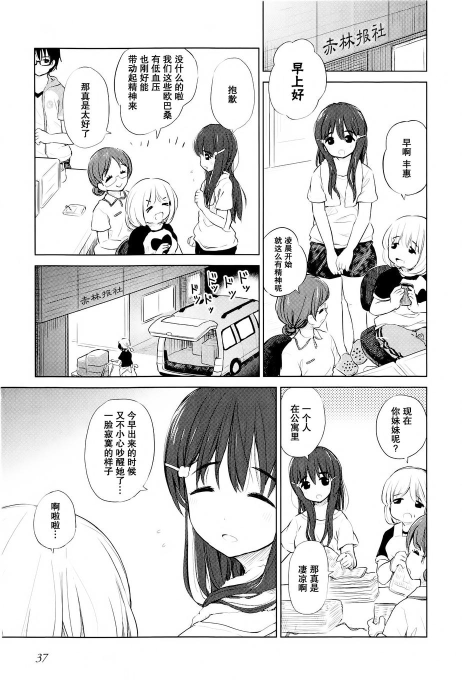 Poor My Sister韩漫全集-第05话无删减无遮挡章节图片 