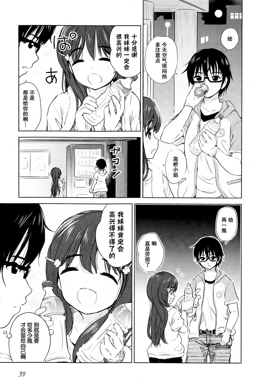 Poor My Sister韩漫全集-第05话无删减无遮挡章节图片 