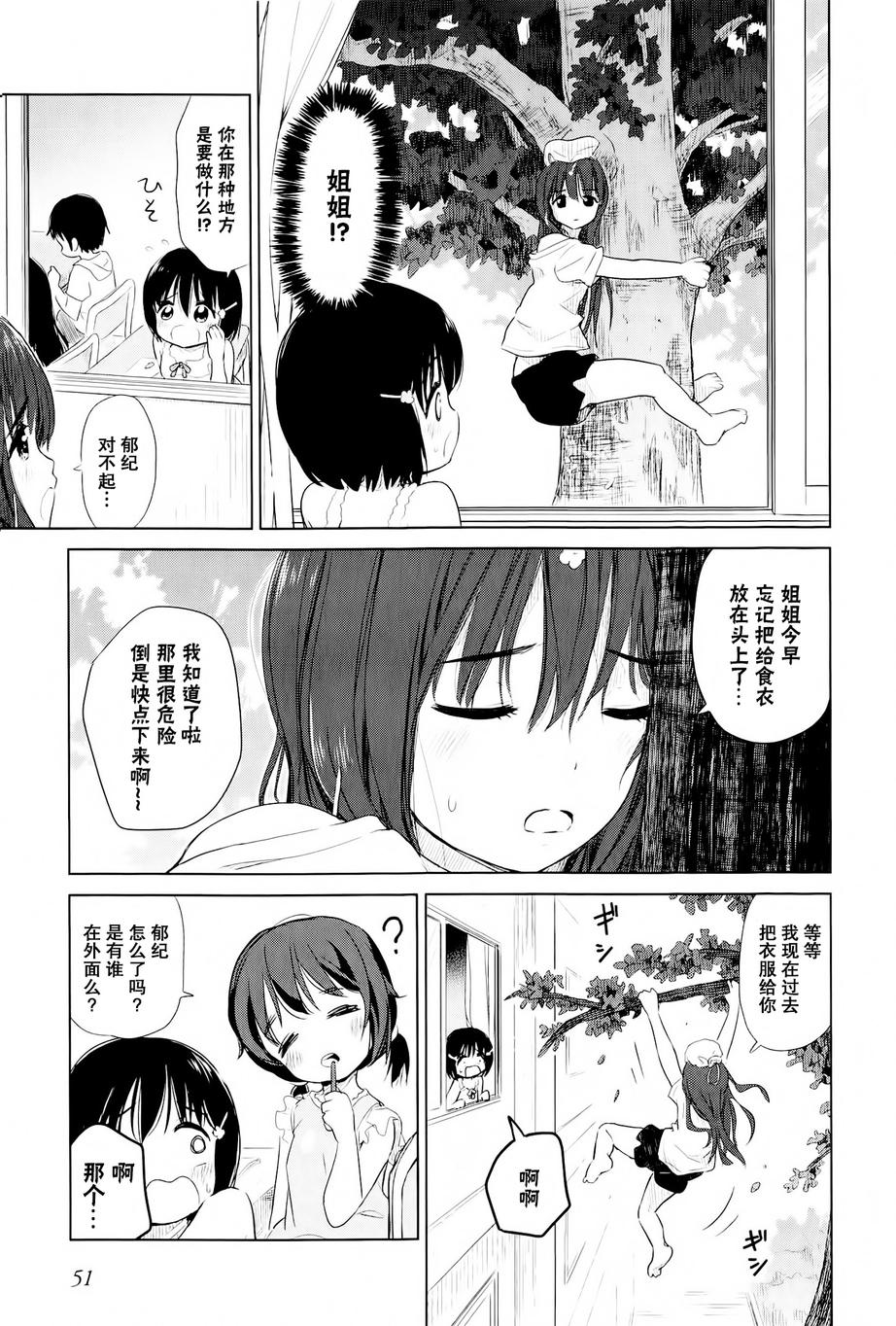 Poor My Sister韩漫全集-第06话无删减无遮挡章节图片 
