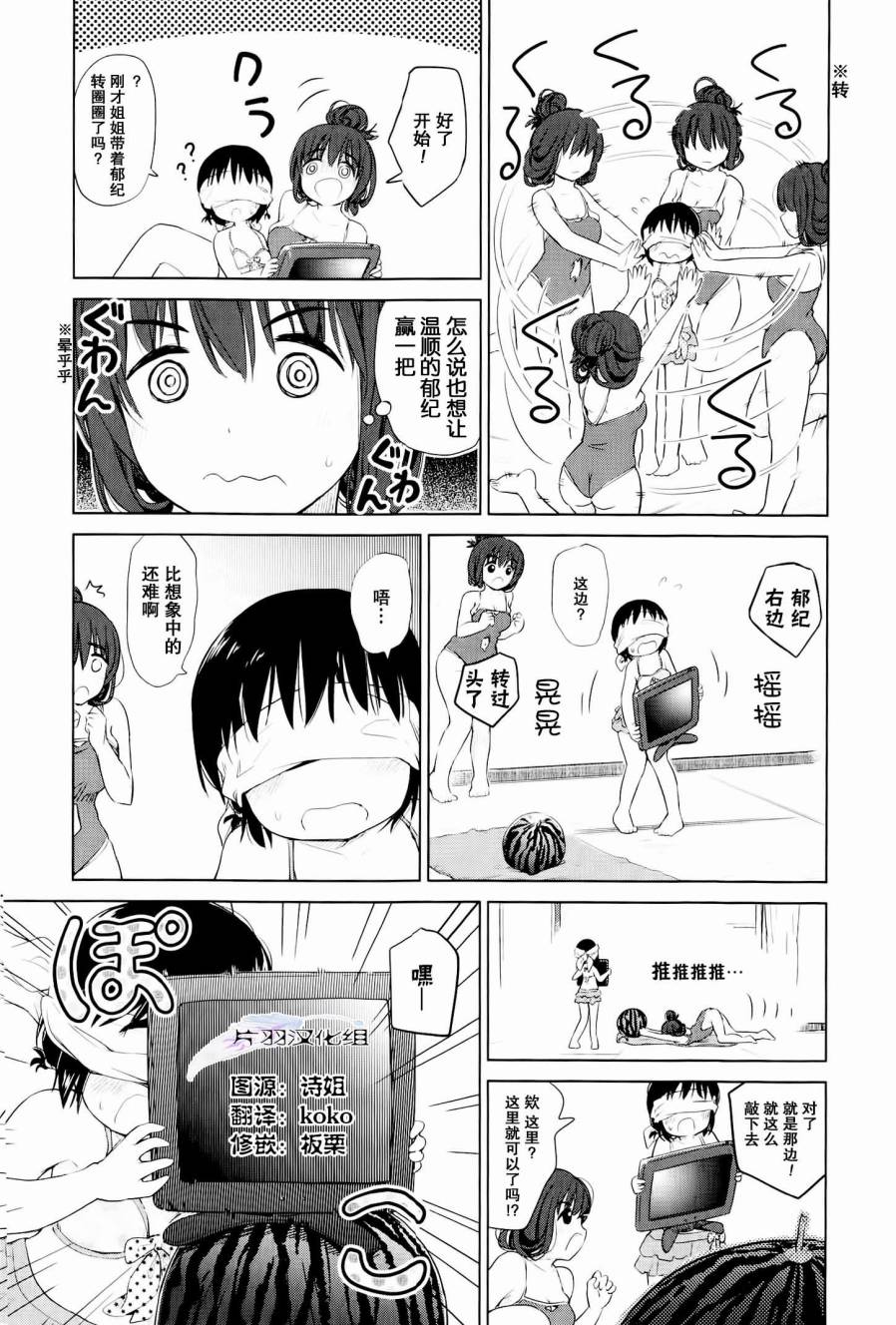 Poor My Sister韩漫全集-第08话无删减无遮挡章节图片 