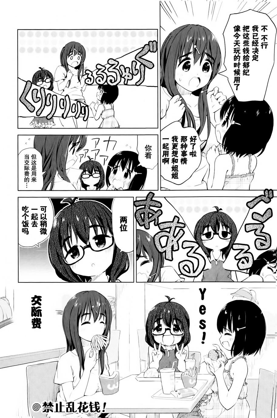 Poor My Sister韩漫全集-第12话无删减无遮挡章节图片 