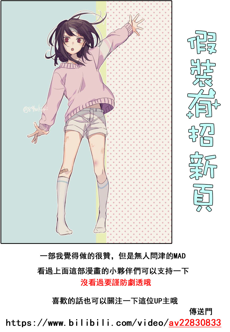 Poor My Sister韩漫全集-第20话无删减无遮挡章节图片 