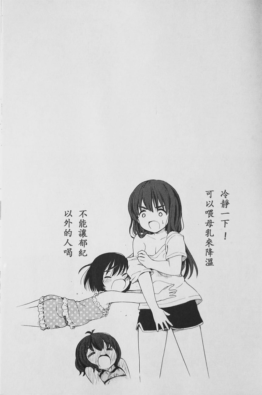 Poor My Sister韩漫全集-第21话无删减无遮挡章节图片 