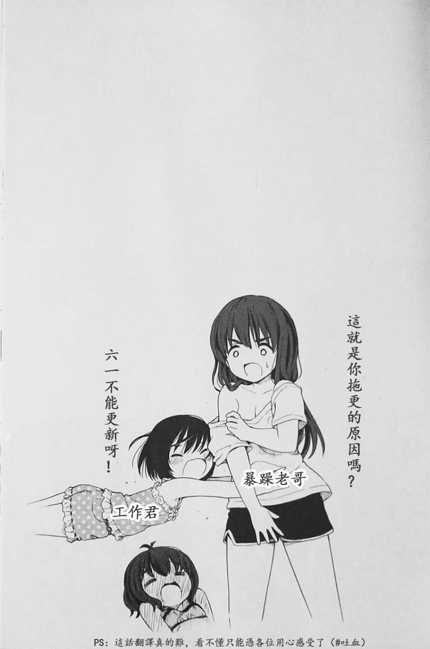 Poor My Sister韩漫全集-第21话无删减无遮挡章节图片 