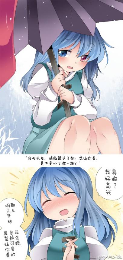 今天要换个发型韩漫全集-全一话无删减无遮挡章节图片 