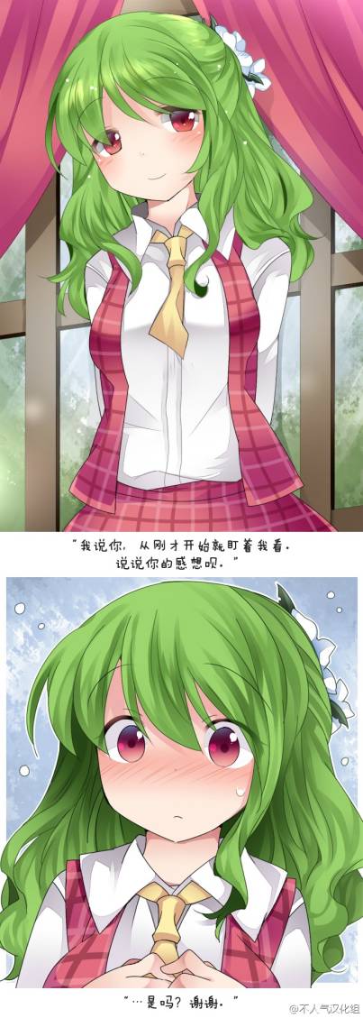 今天要换个发型韩漫全集-全一话无删减无遮挡章节图片 