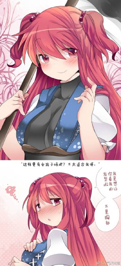 今天要换个发型韩漫全集-全一话无删减无遮挡章节图片 