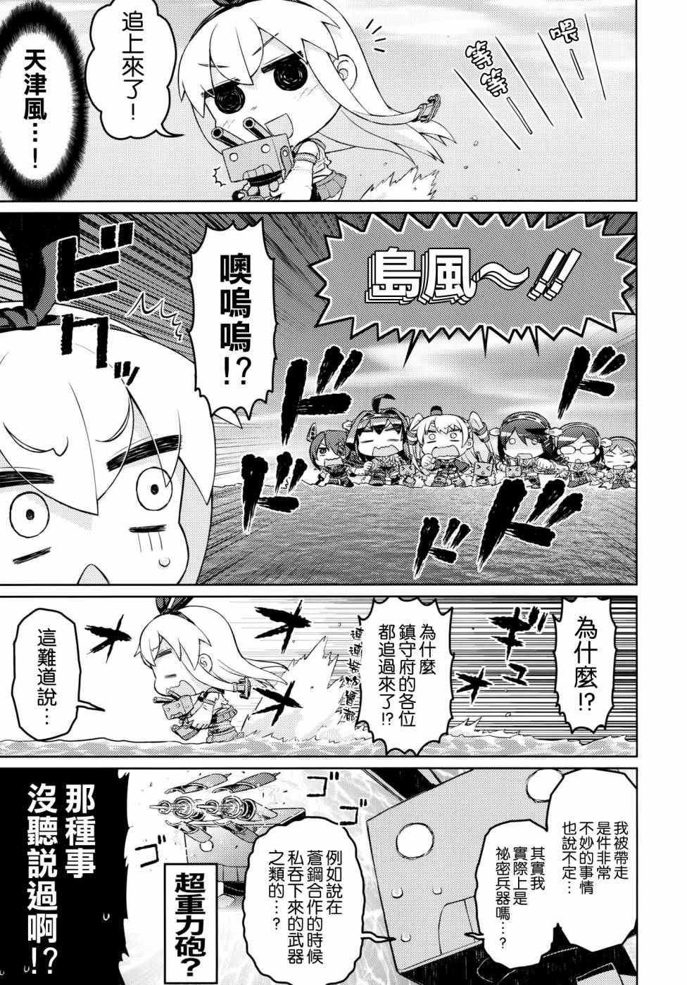 (C86)没耐性 风岛Z韩漫全集-全一话无删减无遮挡章节图片 