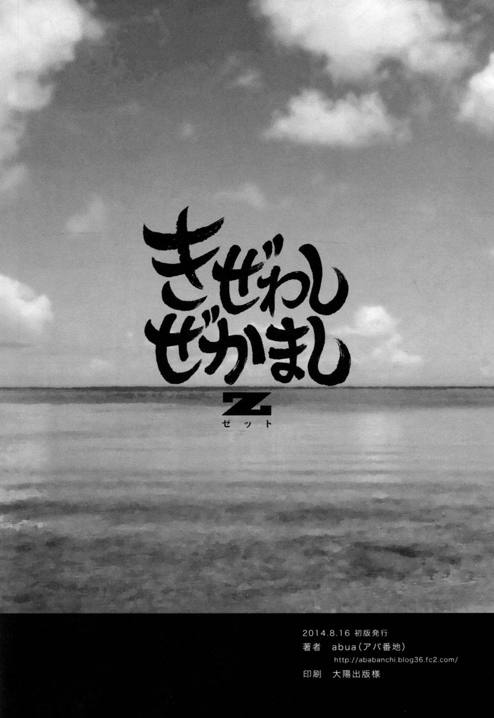 (C86)没耐性 风岛Z韩漫全集-全一话无删减无遮挡章节图片 