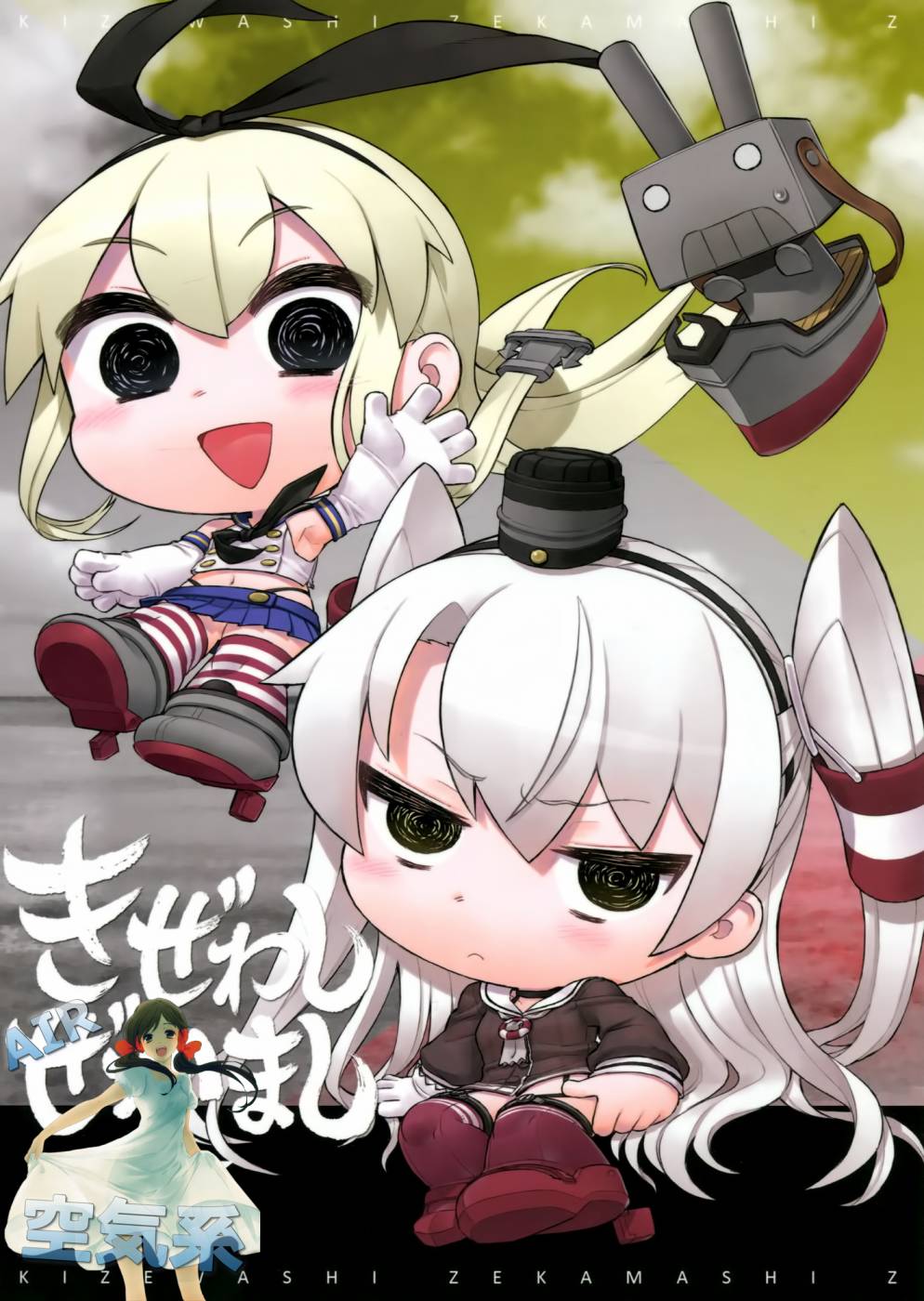 (C86)没耐性 风岛Z韩漫全集-全一话无删减无遮挡章节图片 