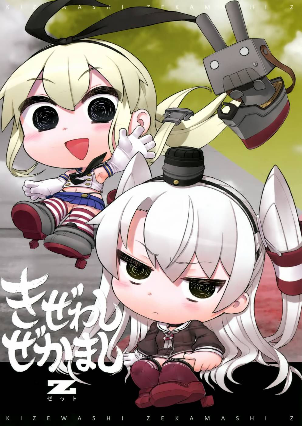 (C86)没耐性 风岛Z韩漫全集-全一话无删减无遮挡章节图片 