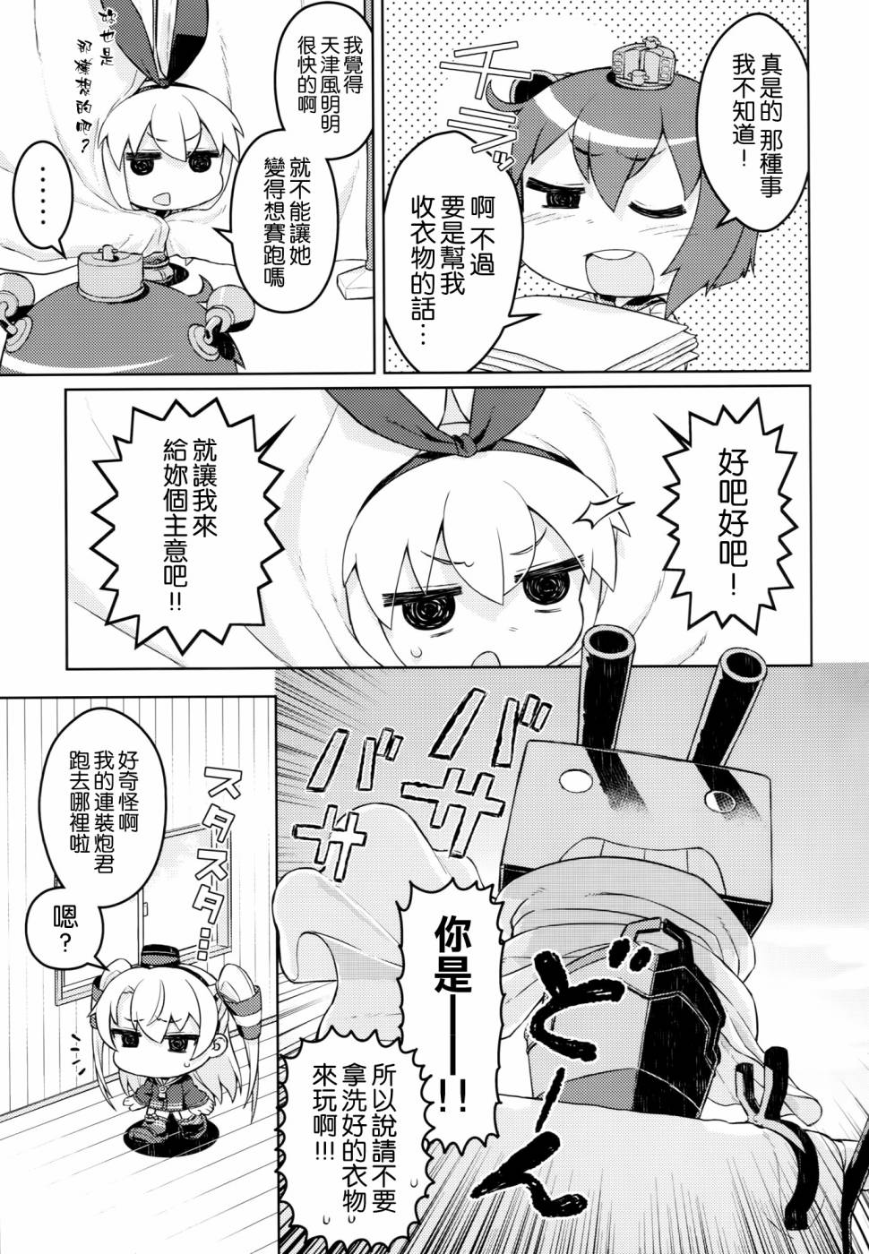 (C86)没耐性 风岛Z韩漫全集-全一话无删减无遮挡章节图片 