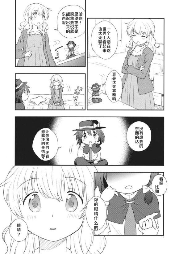 午夜精灵-midnight fairy韩漫全集-全一话无删减无遮挡章节图片 