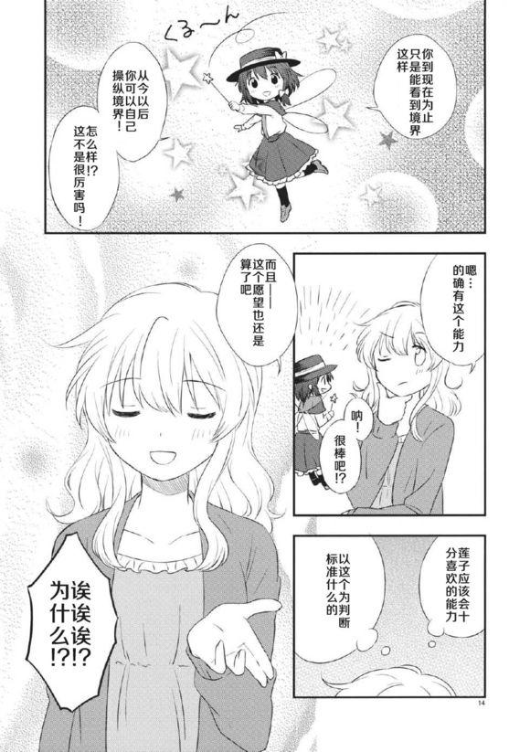 午夜精灵-midnight fairy韩漫全集-全一话无删减无遮挡章节图片 
