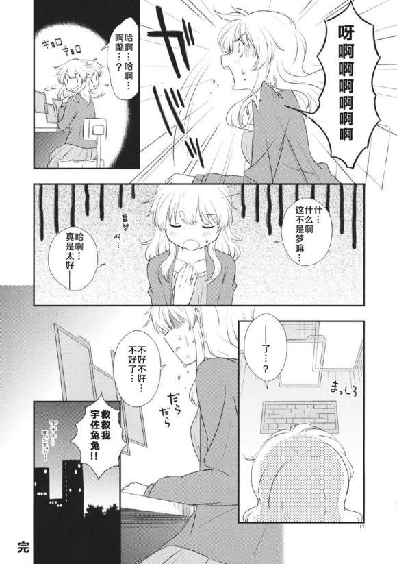 午夜精灵-midnight fairy韩漫全集-全一话无删减无遮挡章节图片 