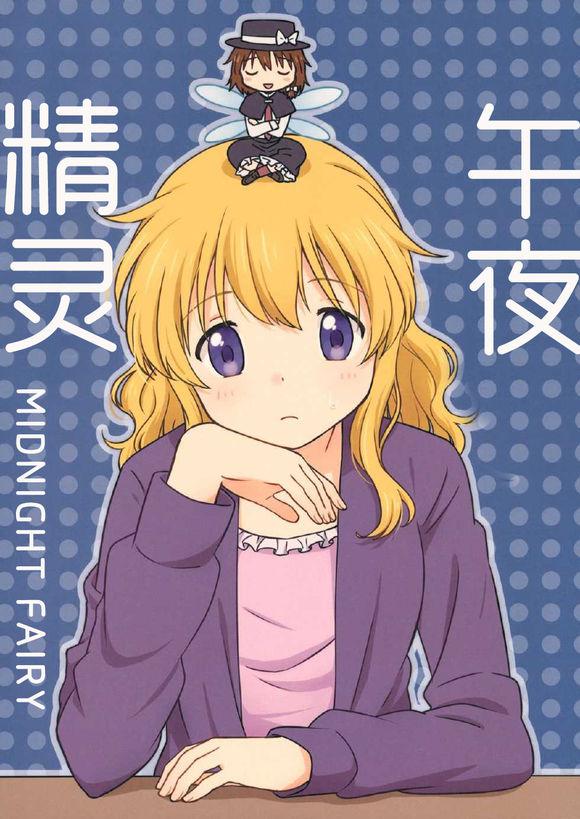 午夜精灵-midnight fairy韩漫全集-全一话无删减无遮挡章节图片 