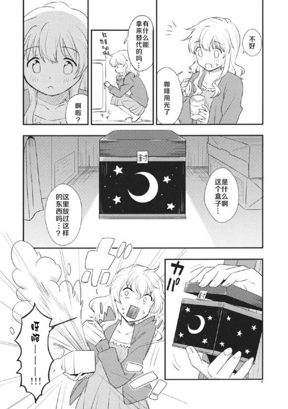 午夜精灵-midnight fairy韩漫全集-全一话无删减无遮挡章节图片 