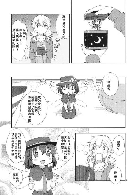 午夜精灵-midnight fairy韩漫全集-全一话无删减无遮挡章节图片 