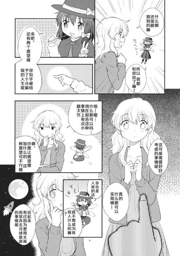 午夜精灵-midnight fairy韩漫全集-全一话无删减无遮挡章节图片 