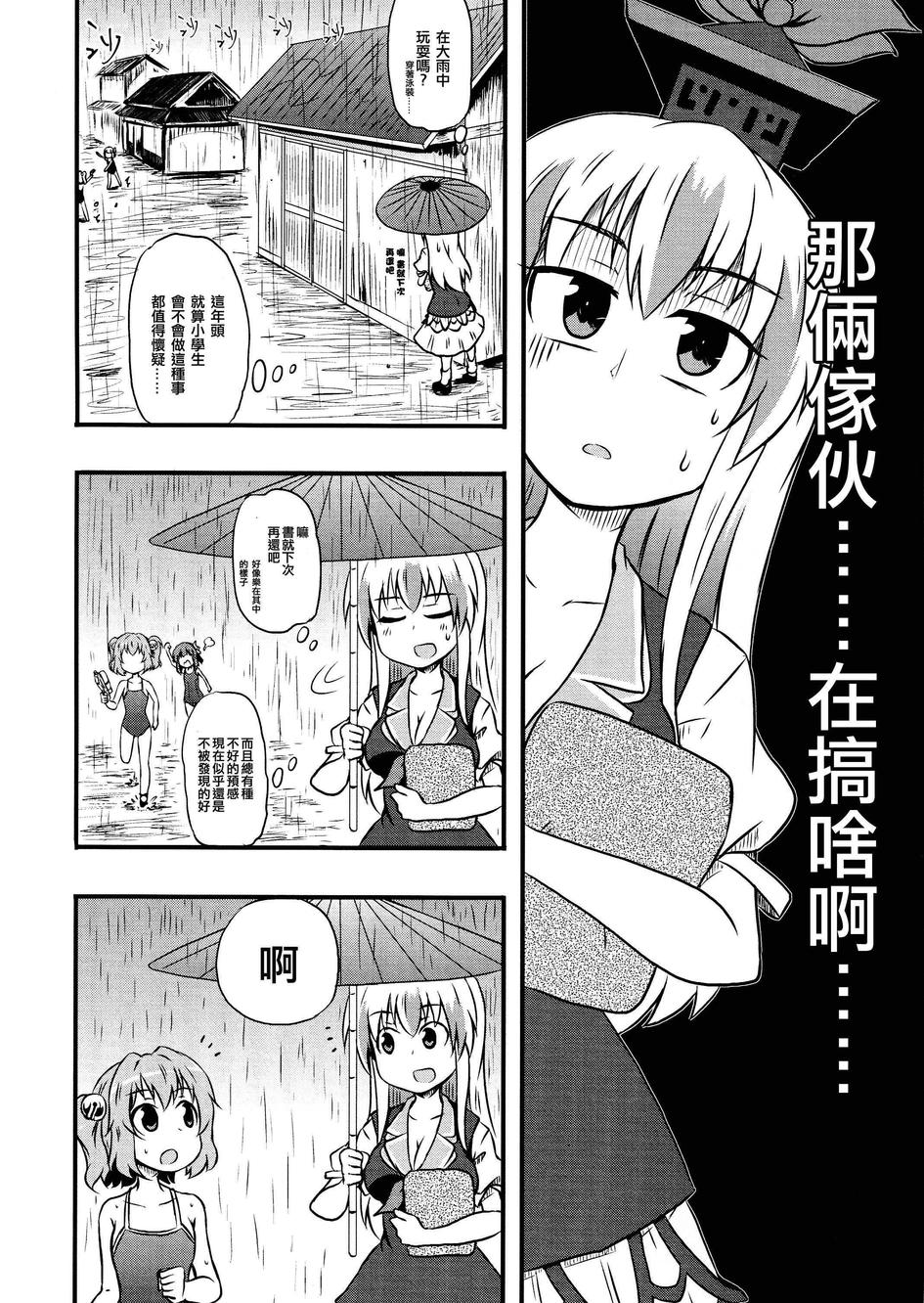 湿身阿求韩漫全集-全一话无删减无遮挡章节图片 