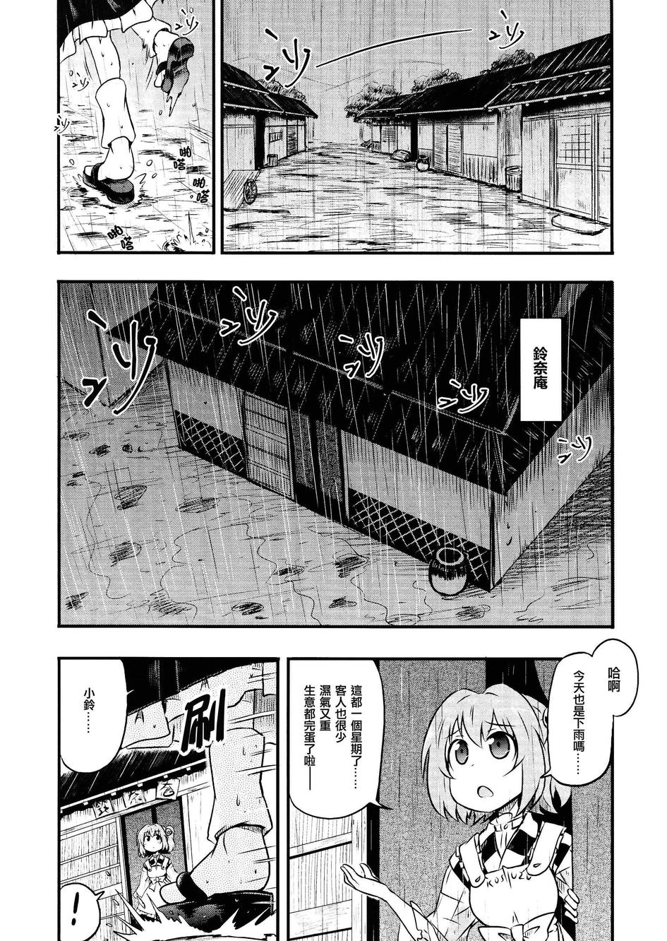 湿身阿求韩漫全集-全一话无删减无遮挡章节图片 