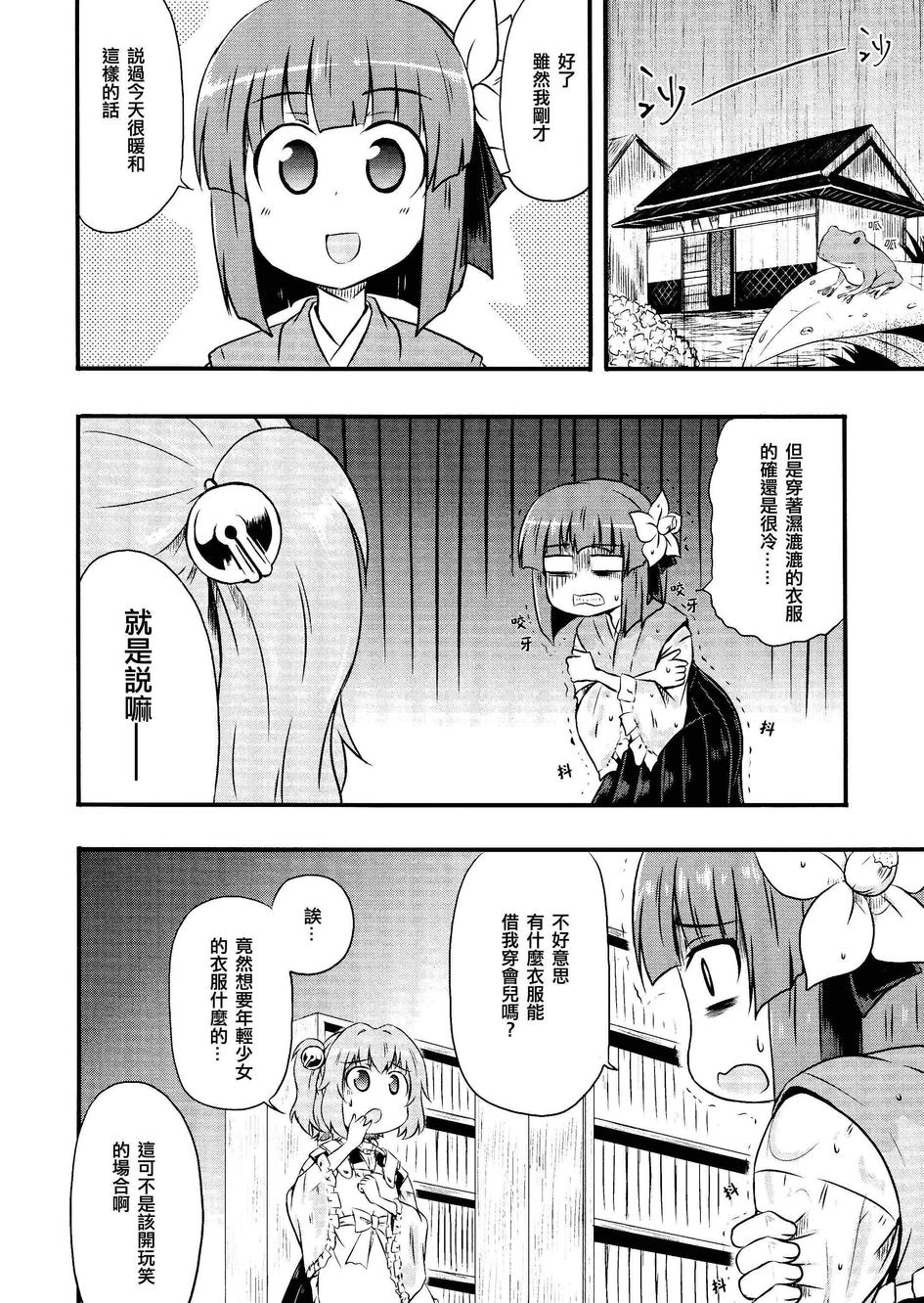 湿身阿求韩漫全集-全一话无删减无遮挡章节图片 