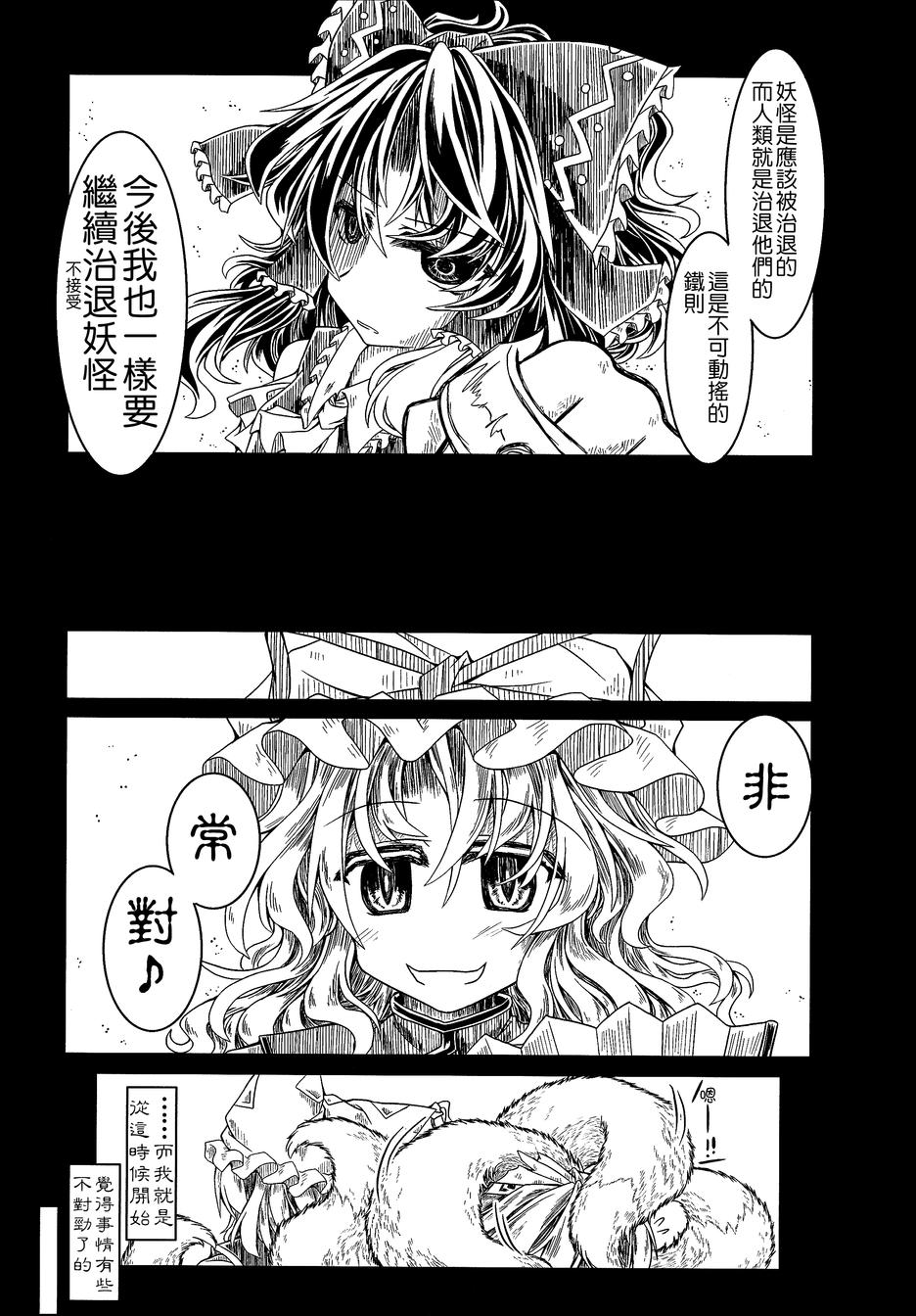 狐聪明韩漫全集-全一话无删减无遮挡章节图片 